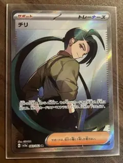 2026年最新】チリ sr ポケモンの人気アイテム - メルカリ