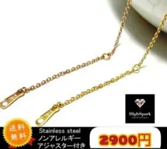 【ステンレスアクセサリー】1.5mmアジャスターあずきステンレスチェーンのみ