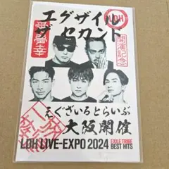 LDH LIVE EXPO 2024　御楽印　EXILE THE SECOND