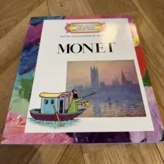 Monet 英語絵本 Mike Venezia