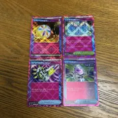 【ACE4枚】レガシーエネルギー、ニュートラルセンター、ポケモン回収サイクロン、