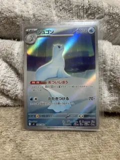 「新品未使用」インフェルノX ポケモンカード ジュゴン　AR 084/080