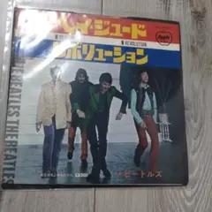 ビートルズ ヘイ・ジュード / レボリューション レコード - メルカリ