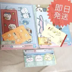 ちいかわ　一番くじ　G賞　ステーショナリー　3種セット