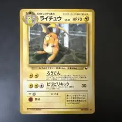 エラー デンリュウ δ-デルタ種 ☆ PCG 拡張パック さいはての攻防