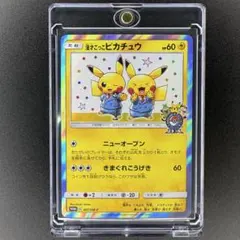 2026年最新】ポケモン トランプ ピカチュウの人気アイテム - メルカリ