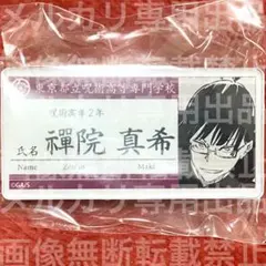 禪院真希 呪術廻戦 名札アクリルバッジコレクション 第1弾