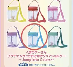 くまのプーさんプラチナムザッカおでかけクリアショルダー イーヨー