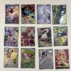 ポケモンカードAR、CHRまとめ売り１２枚セット