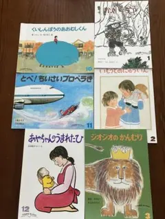 こどものともセレクション６冊セット