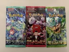 ポケモンカードパック 3種セット