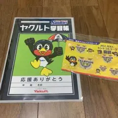 ヤクルト学習帳　ステッカー