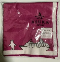 新品未開封】 ASUKA CRUISE タオルハンカチ 限定販売品 - メルカリ