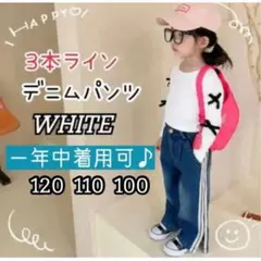 キッズ ユニセックス デニム パンツ ブルー100 110 120