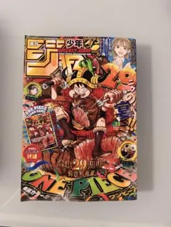 週刊少年ジャンプ 2024年33号 付録込み - メルカリ