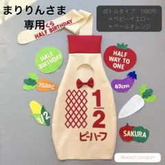 23 ハーフバースデー