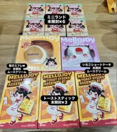 2026年最新】メロジョイまとめ売りの人気アイテム - メルカリ