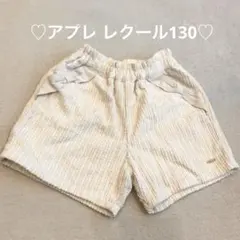 ショートパンツ　キュロット　ズボン　暖かい　白