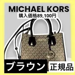 訳あり！確実正規品マイケルコースMICHAELKORSバッグ割引値下げ！