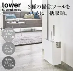 山崎実業(Yamazaki) クリーナーツール オーガナイザー ホワイトのサムネイル