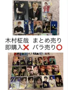 INI 木村柾哉 トレカ まとめ売り - メルカリ