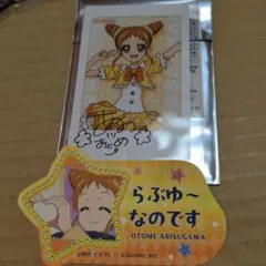 アイカツ！有栖川おとめ キャラナップコレクション モバイルステッカー