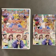 NHKおかあさんといっしょ ファミリーコンサート～お弁当ラプソディー～のサムネイル