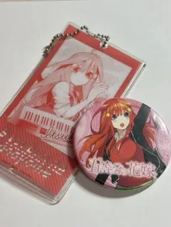 五等分の花嫁　中野五月　缶バッジ　キーホルダー