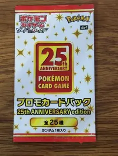 2026年最新】25thプロモパックの人気アイテム - メルカリ