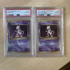 ミュウツー20h ミュウツーclassic PSA10(2連番)2枚セット