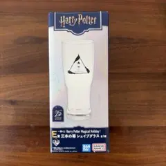 ハリーポッター1番くじ E賞 三本の箒 シェイプグラスのサムネイル