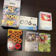 スタートデッキ100 ピカチュウ025/100 ポケモンカード25番 - メルカリ