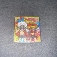 呪術廻戦マンチョコ2　五条悟×ヘッドロココ