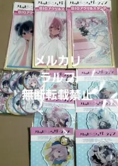 ハッピーシュガーライフ ゲマくじ BIGアクリルスタンド 2個セット
