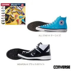 CONVERSE ターコイズ　ブラック/ホワイト　ガチャ　コンバース　②