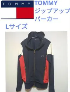 TOMMY•トミージップアップパーカー•Lサイズ