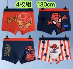 4枚組130男の子ボクサーパンツ ブリーフ 綿キッズ入学小学インナー下着　72号