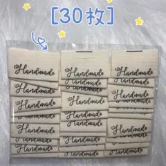 194 Handmade挟みタグ　布タグ＊30枚　ハンドメイド　コットン
