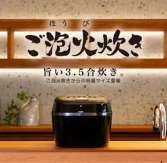 新品】タイガー ご泡火炊き JPD-G06N(K) 圧力IH炊飯器 3.5合 - メルカリ