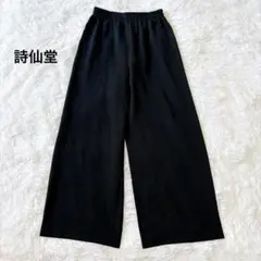詩仙堂 ワイドパンツ ちりめん 黒 ウエストゴム 日本製 無地 イージーパンツ