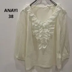 ANAYI アナイ 38 カットソー 白 フリル 七分袖 きれいめ 通勤のサムネイル