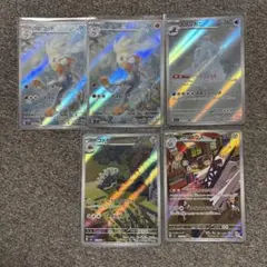 ポケモンカードセット（ラビフット他）AR5枚セット