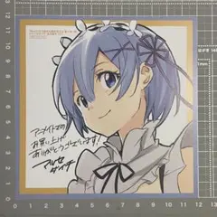 reゼロから始める異世界生活 アニメイト 特典 レム ミニ色紙 - メルカリ