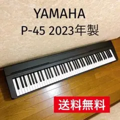 2026年最新】ヤマハ電子ピアノ p-45の人気アイテム - メルカリ
