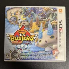 妖怪ウォッチバスターズ 白犬隊 001