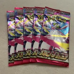 ポケモンカードゲーム　メガシンフォニア　5パック　未開封
