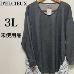 【3L】レディース カットソー チュニック 長袖 大きめサイズ グレー 丸首