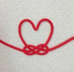 運命の赤い糸淡路結びのハート