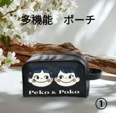 大容量　ペコちゃん ポコちゃん 化粧ポーチ　多機能に使用可能　黒 未開封①