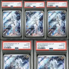 【PSA10/5連番】Nのレシラム ar バトルパートナーズ ポケモンカード